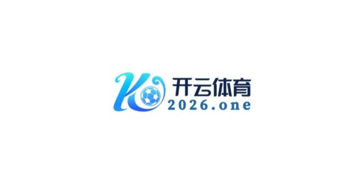 应对多变赛场：在开云体育官网学习如何快速调整牌风、识别对手风格